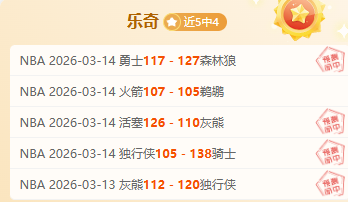 洛杉矶,美冠杯连胜,三场,pg游戏官网登录入口,PG电子最新官网,pg游戏官网登录入口,pg电子游戏app