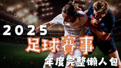 门迪神扑频出，曼联0-0逼平切尔西止住失分势头