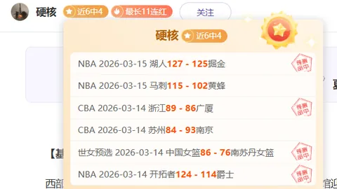 大乐透期号专家推荐：乌鸡走强质合分析