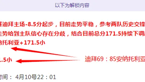 乌拉圭联赛7胜5负交锋数据解析及专家推荐