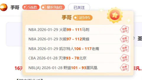 波尔图欧罗巴杯前瞻：专家质合分析前区十码推荐